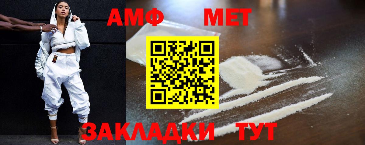 АМФЕТАМИН 97% Озёрск