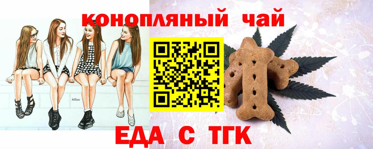 Озёрск  Еда ТГК конопля  Вход с VPN 