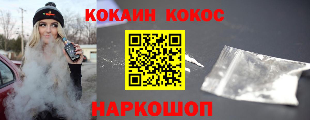 COCAIN Перу  Вход с VPN  Кокаин Боливия  Озёрск 