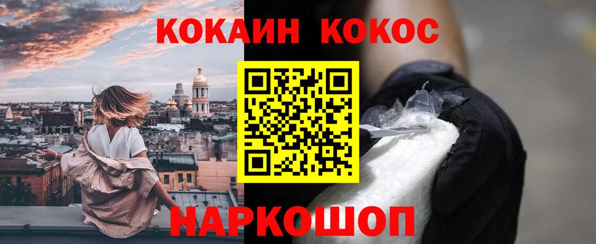Кокаин Перу Озёрск