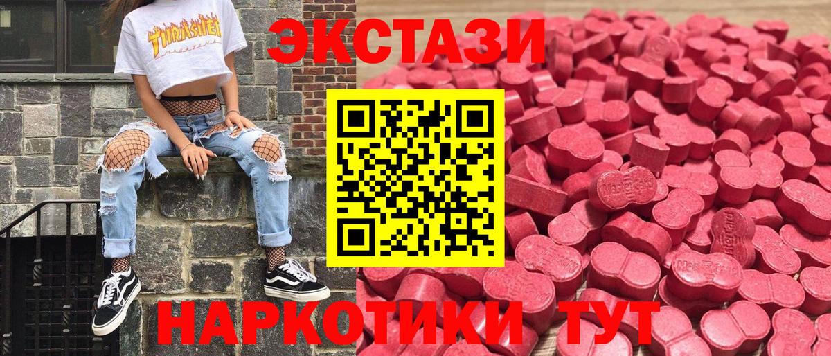 Экстази Punisher  Вход с VPN  Озёрск  купить   Экстази Дубай 