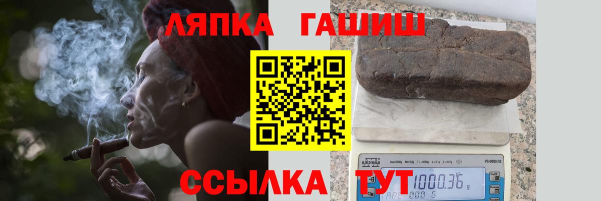 Озёрск  ГАШ Premium  Гашиш AMNESIA HAZE  Вход с VPN 