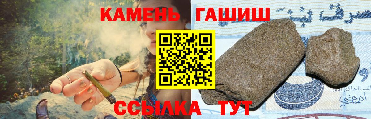 Гашиш 40% ТГК Озёрск