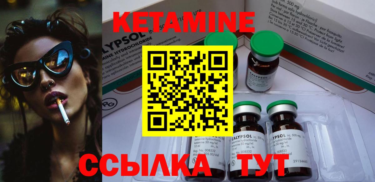 КЕТАМИН VHQ Озёрск