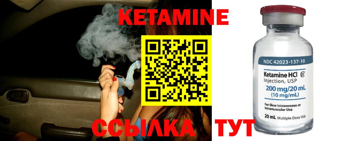 Озёрск  Кетамин ketamine  КЕТАМИН VHQ  Вход с VPN 