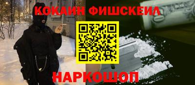 COCAINE Донецк