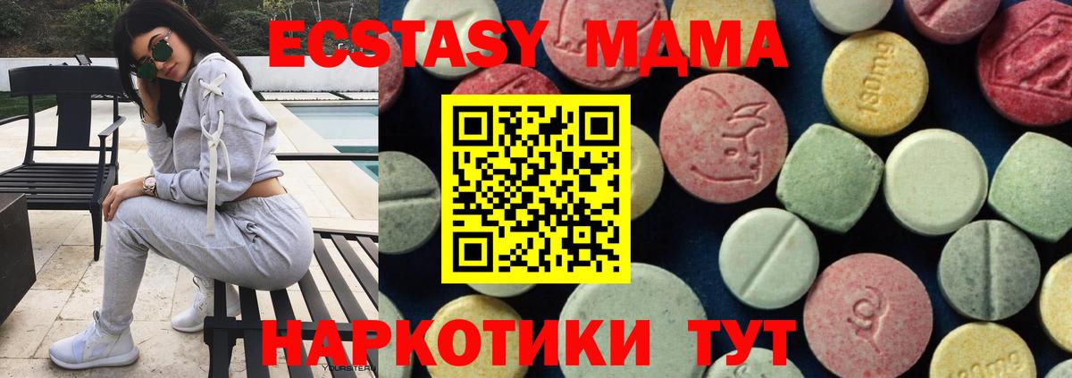 MDMA crystal  Вход с VPN  Озёрск 