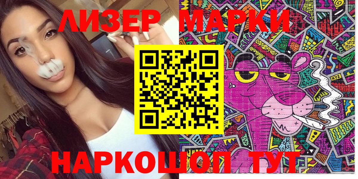 Озёрск  Марки NBOMe  Вход с VPN  Марки NBOMe 1500мкг 