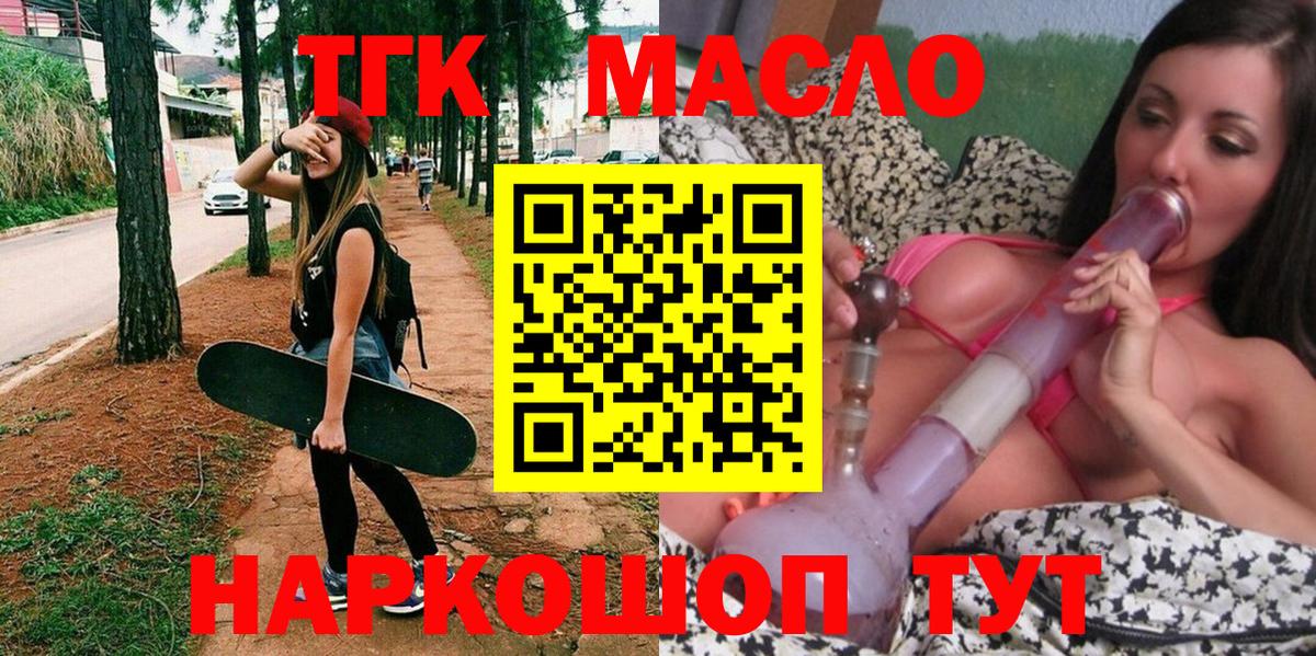 ТГК концентрат Озёрск