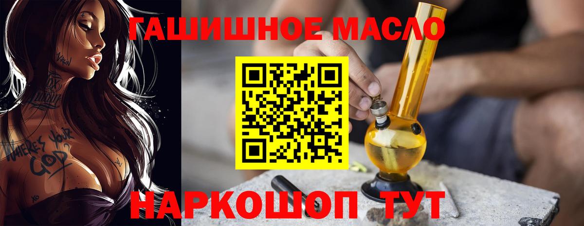 Дистиллят ТГК гашишное масло  Дистиллят ТГК гашишное масло  Озёрск  где найти наркотики  Вход с VPN 